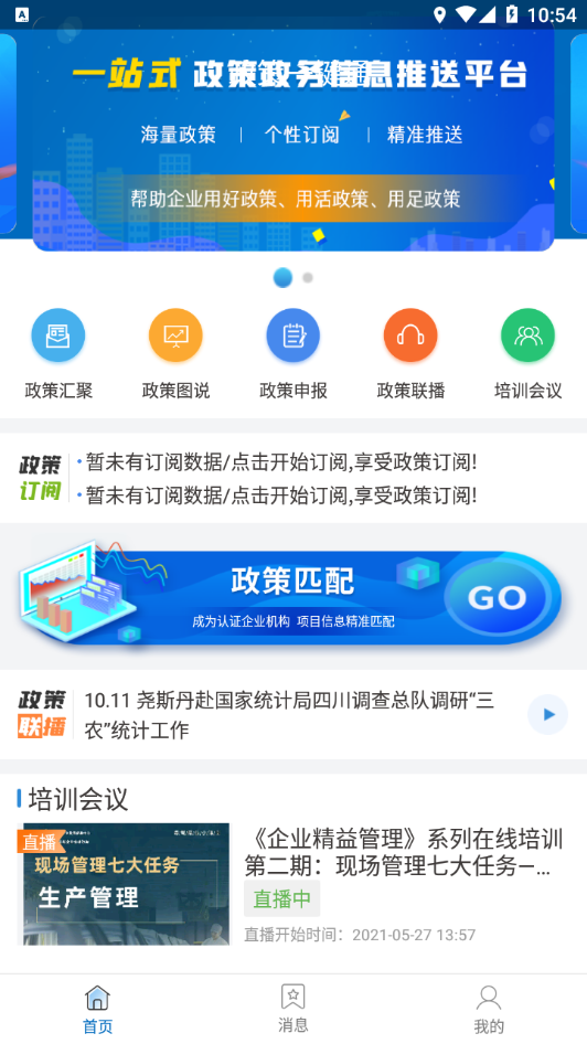 ����һ��ͨappv1.0.5 ���°�