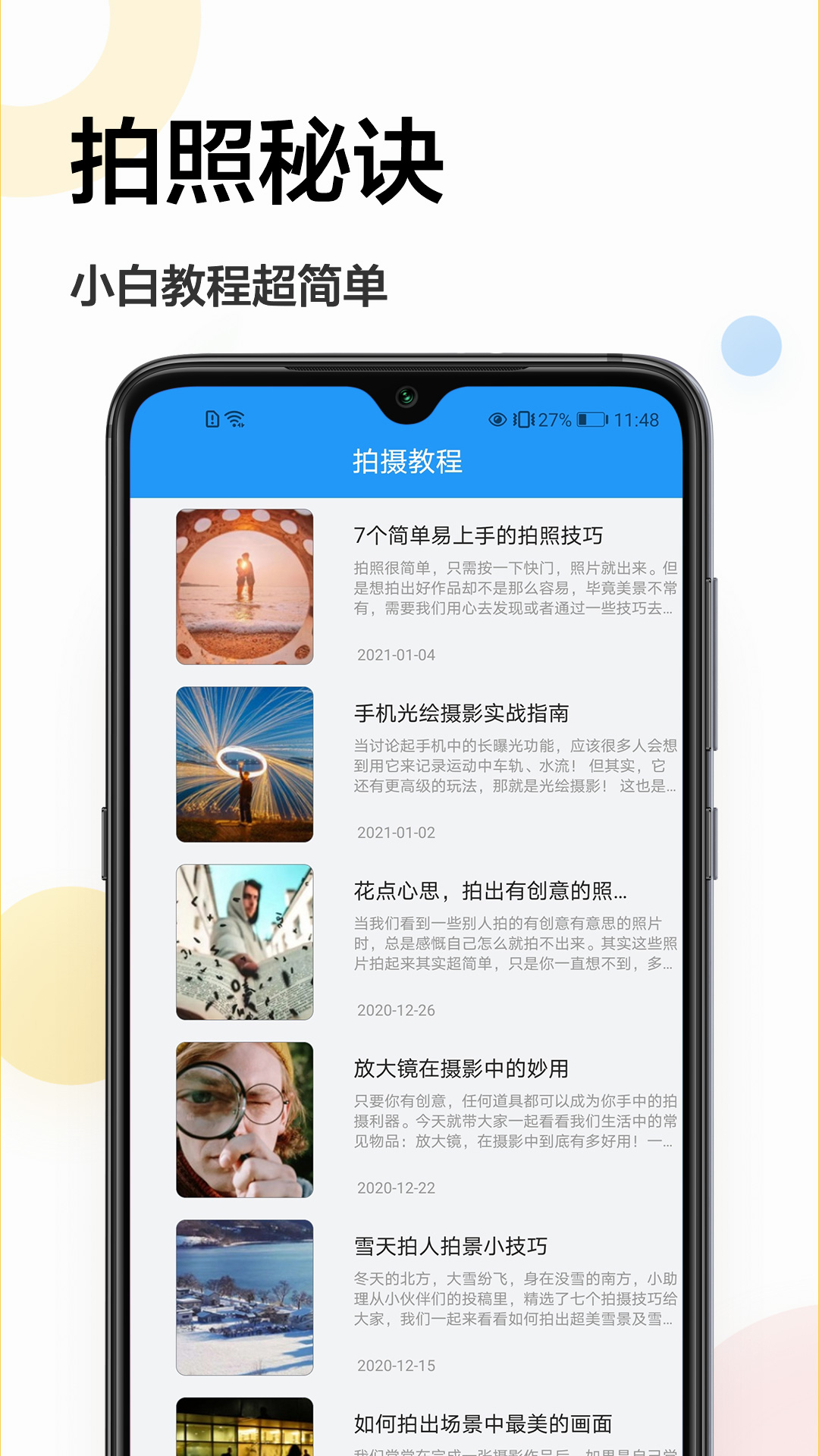 һ���ջ���appv1.0.3 ��׿��