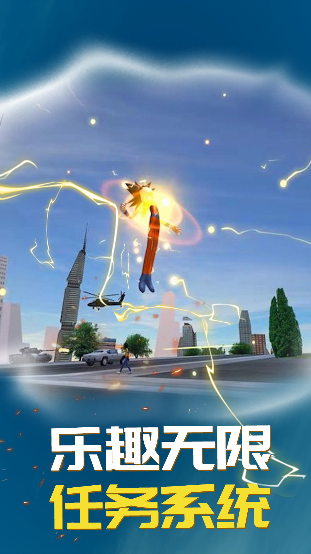 �����֩������v1.0.0 ��׿��