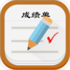 �ǻ۳ɼ���Appv1.6 ��׿��