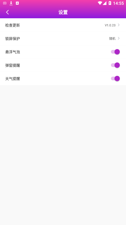 �޵�����appv1.0.23 ���°�