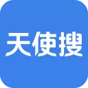 天使搜appv1.12.4 最新版