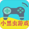 小黑虫游戏盒子app1.0.0
