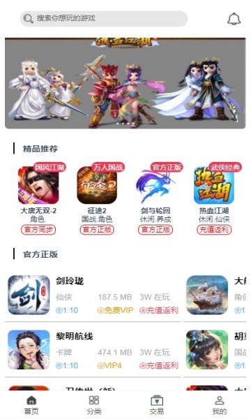 �ȳ�����appv0.8.5 ��׿��