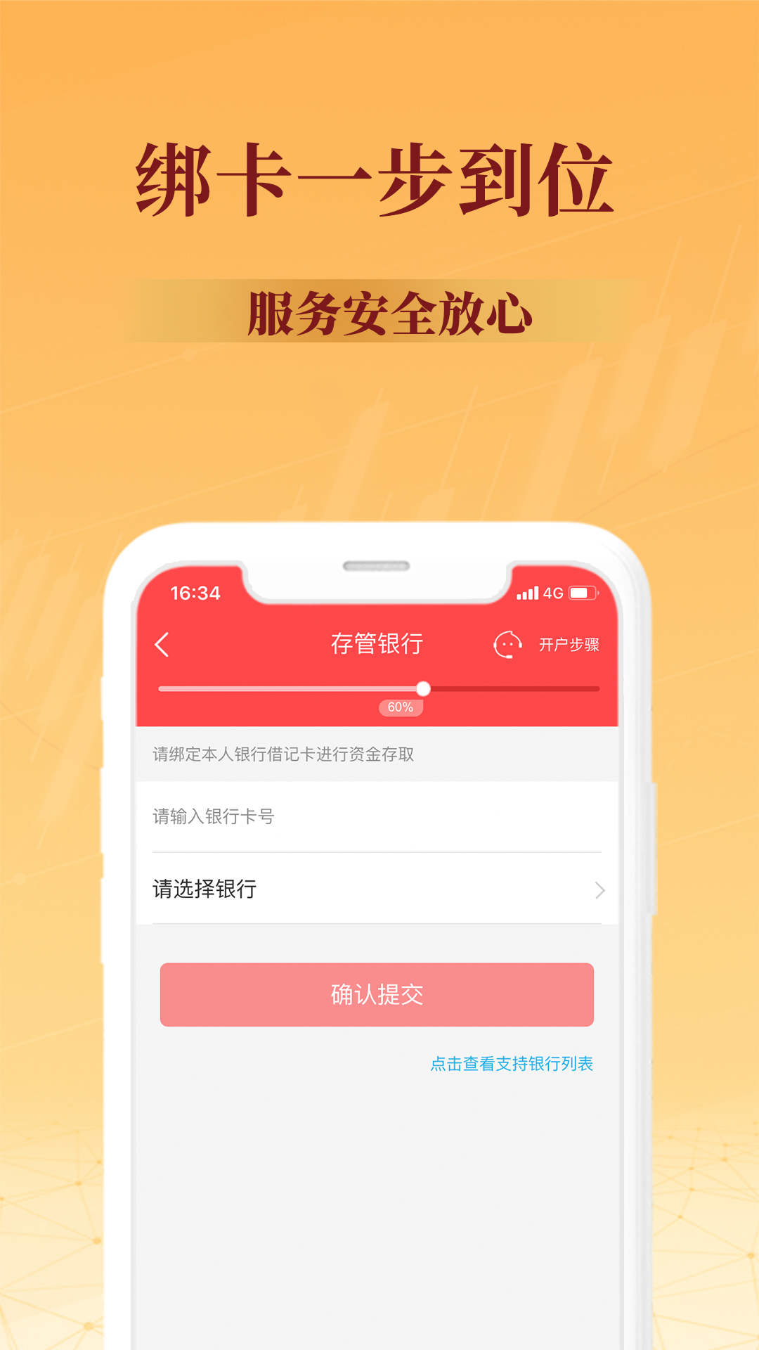 �Ϻ�֤ȯ��Ʊ����App����v1.0.1 ��׿��