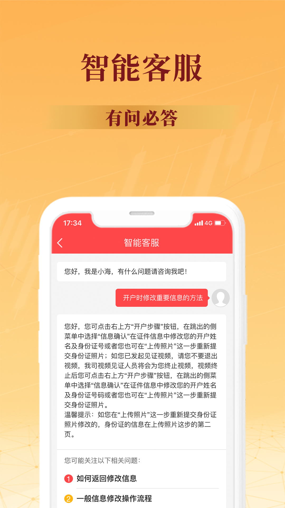 �Ϻ�֤ȯ��Ʊ����App����v1.0.1 ��׿��