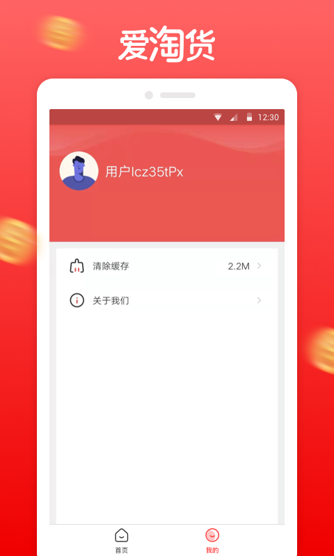 ���Ի�appv1.0.2 ��׿��