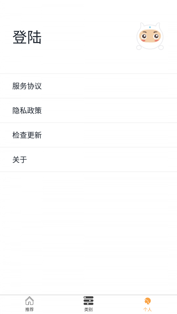 ɳ���羺appv1.0.1.2 ��׿��