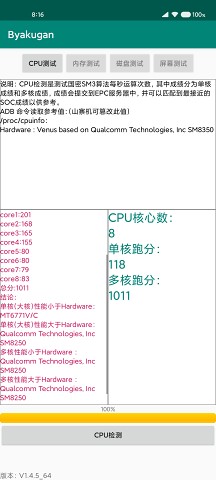 Byakugan����appv2.0.5_uni �ֻ���