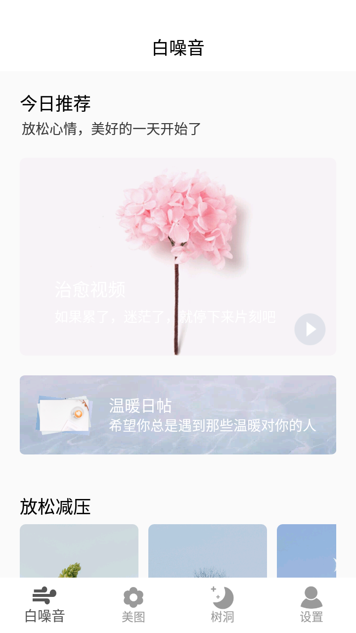 ��������ѹ��appv1.3 �ֻ���