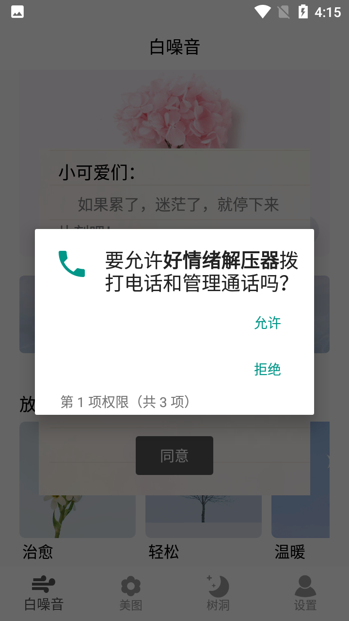 ��������ѹ��appv1.3 �ֻ���