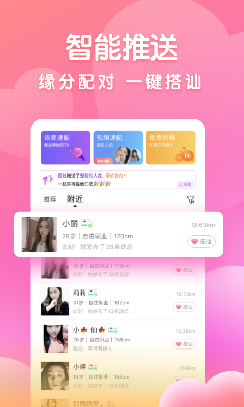 ��������appv5.4.70 ���°�