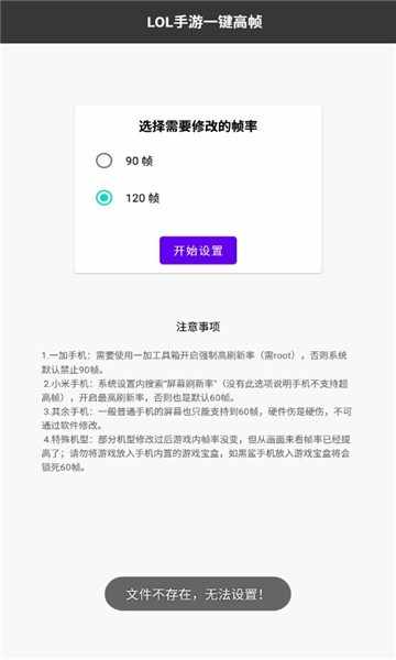 LOL����һ����֡����v1.0 ��׿��