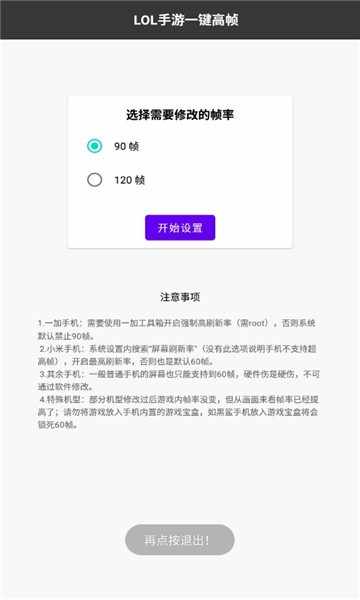 LOL����һ����֡����v1.0 ��׿��