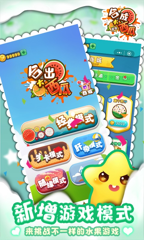 �ϳɴ����Ͻ���v1.0 ��׿��