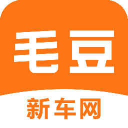 毛豆新车appv4.2.4.2 安卓版
