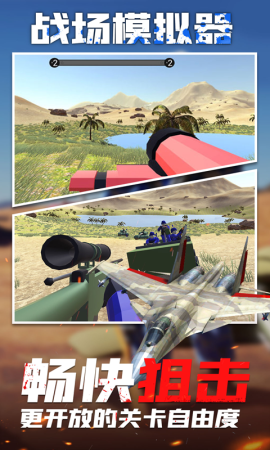 ս��ģ����ս��ǹս3Dv2.0 ��׿��