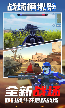 ս��ģ����ս��ǹս3Dv2.0 ��׿��