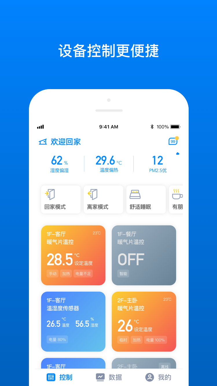 �Ϸ�����appv1.0.1 ��׿��