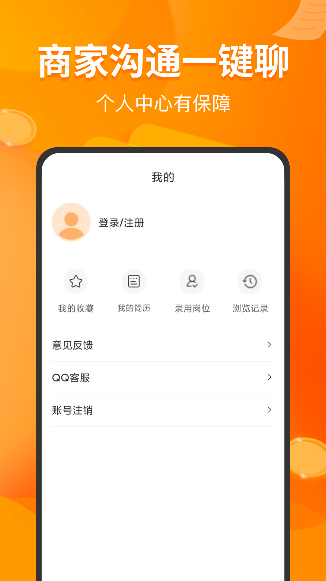 ��ְ��appv1.5.0 ���°�