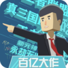 �ҵ���Ϸ��˾v1.0.4 ���°�
