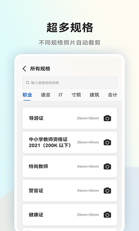 һ��֤��������appv2.2.0 ���°�
