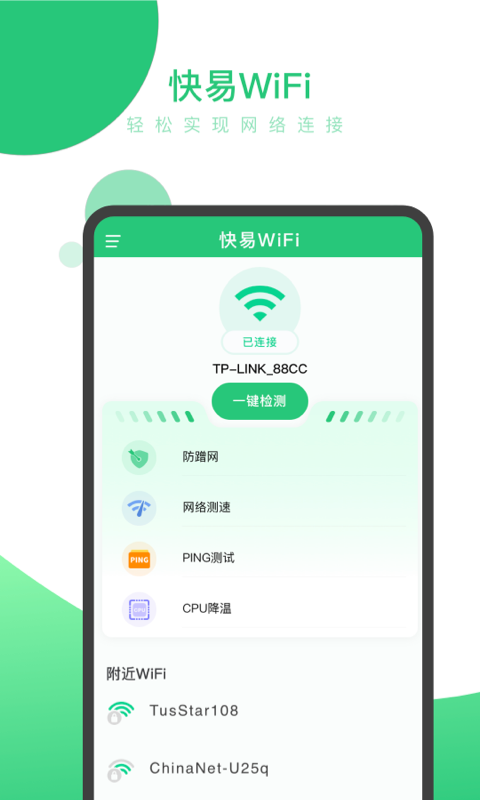 WiFiv0.1.0 °