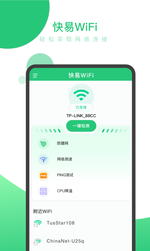 ����WiFi����v0.1.0 ���°�