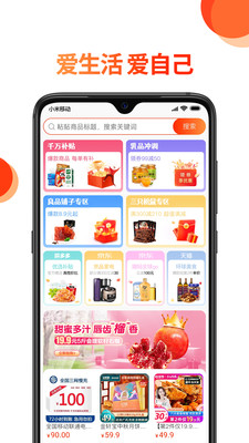 ε���ʡappv5.1.92 ��׿��