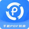 �ֻ�PDFת����v2.1.3 ��׿��