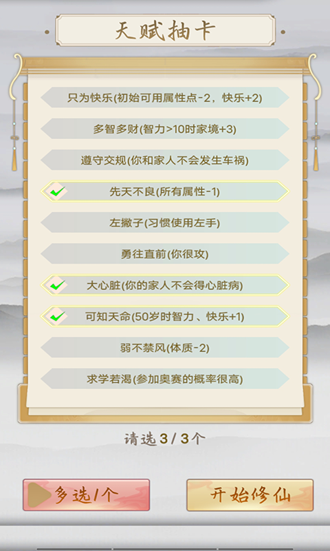 ����֮������˵v1.0 ��׿��