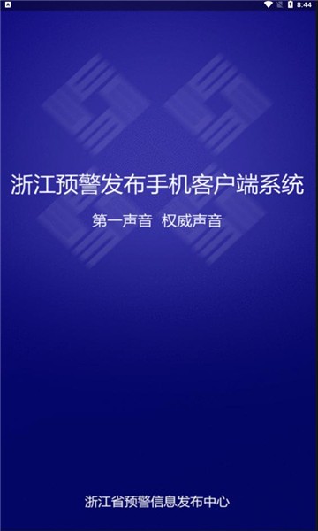 �㽭Ԥ������appv1.0.18 ��׿��