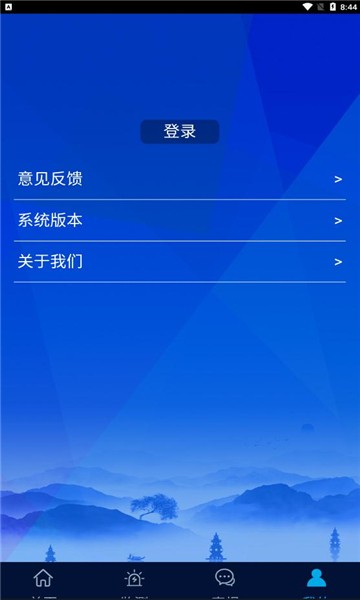 �㽭Ԥ������appv1.0.18 ��׿��