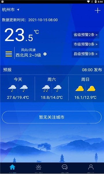 �㽭Ԥ������appv1.0.18 ��׿��