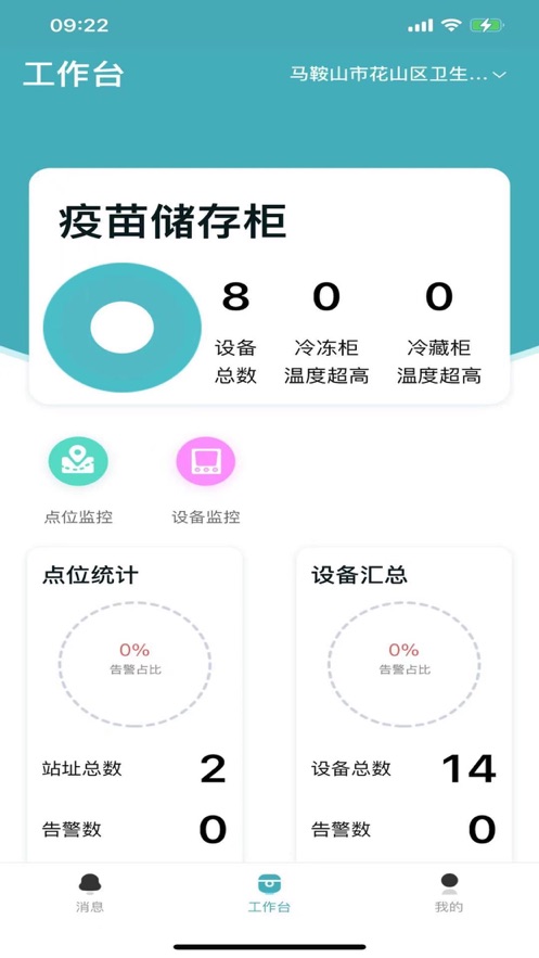 ��������appv3.0.6 ���°�