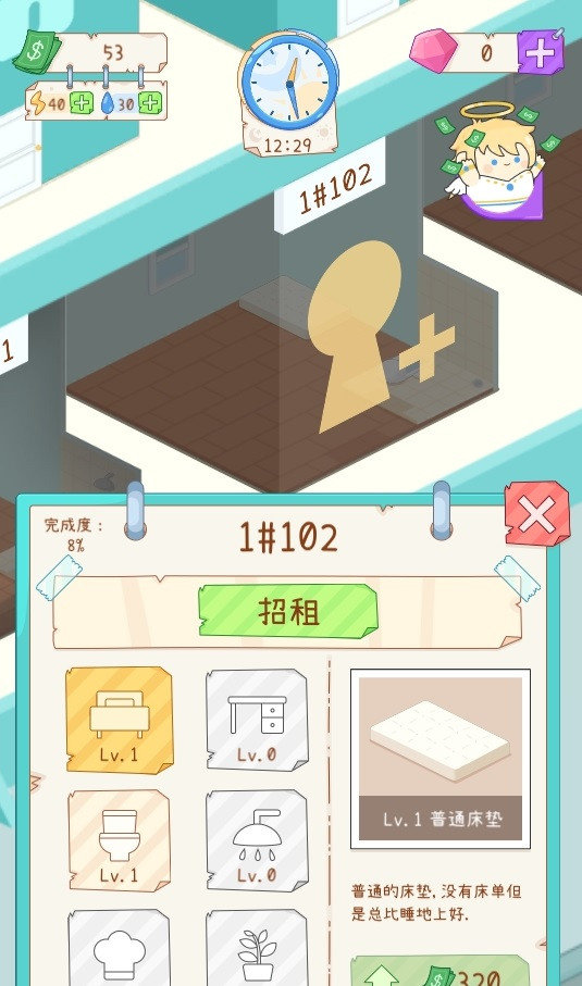 TenantsSimulator(�⻧ģ����)v1.0.3 ��׿��