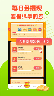 ������appv1.1.2 ���°�
