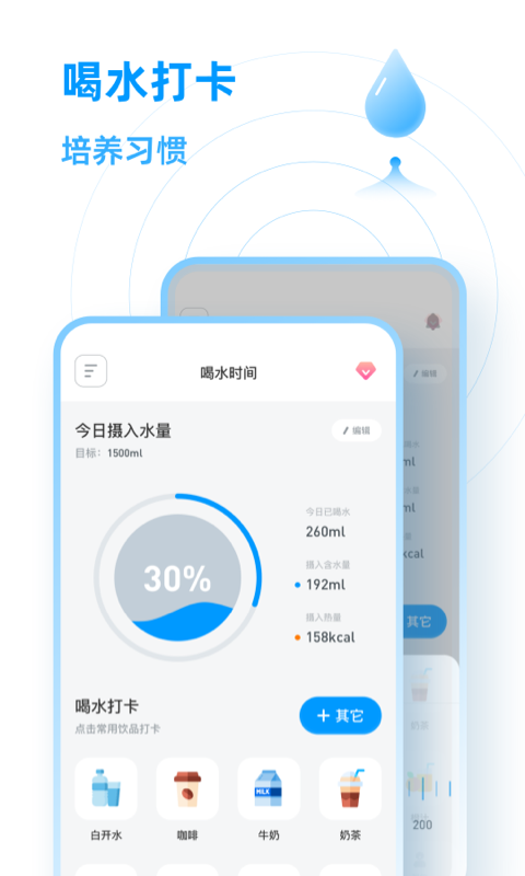 СˮȦappv1.0.0 �ֻ���