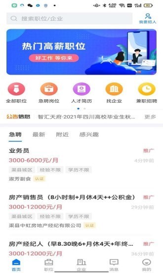 �����˲���רҵ��v2.6.1 ��׿���°�