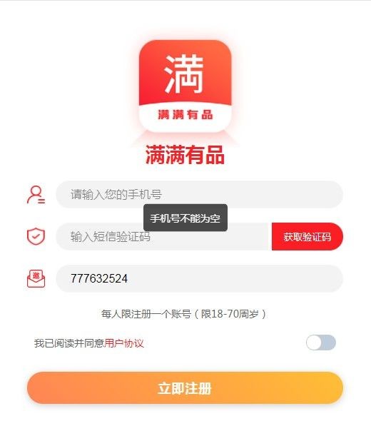 ������Ʒappv1.0.5 ��׿��