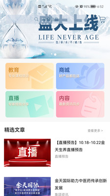 ��������appv2.8.8 ���°�