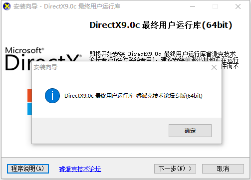 微软DirectX9.0c最终用户运行库(32+64位)v9.27.1734 最终版