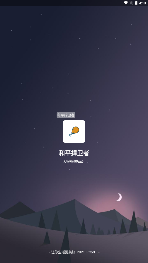 ��ƽ������appv1.0 ���°�