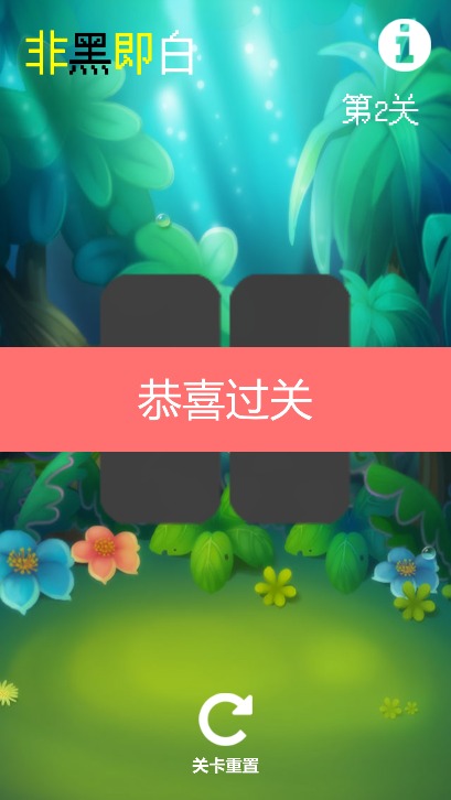 �Ǻڼ��׺����v1.0 ��׿��
