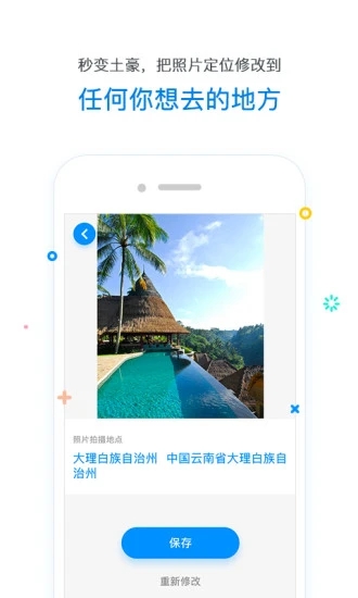 �޸Ķ�λ��appv1.8.3 ���°�