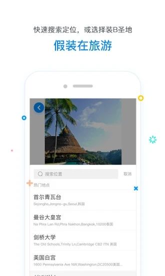 �޸Ķ�λ��appv1.8.3 ���°�