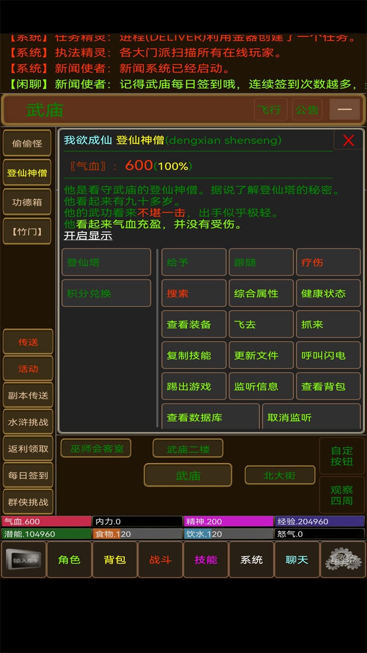�����糾¼v1.0 ��׿��