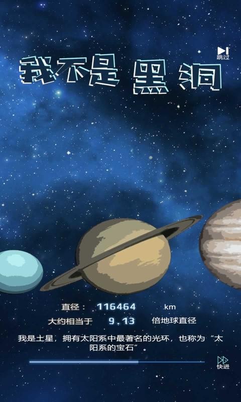 Not a Black Hole(�Ҳ��Ǻڶ�)v1.1.1 ��׿��