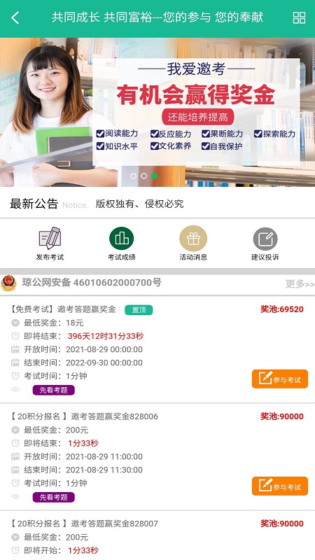 ��������Ӯ��appv1.3.8 ��׿��
