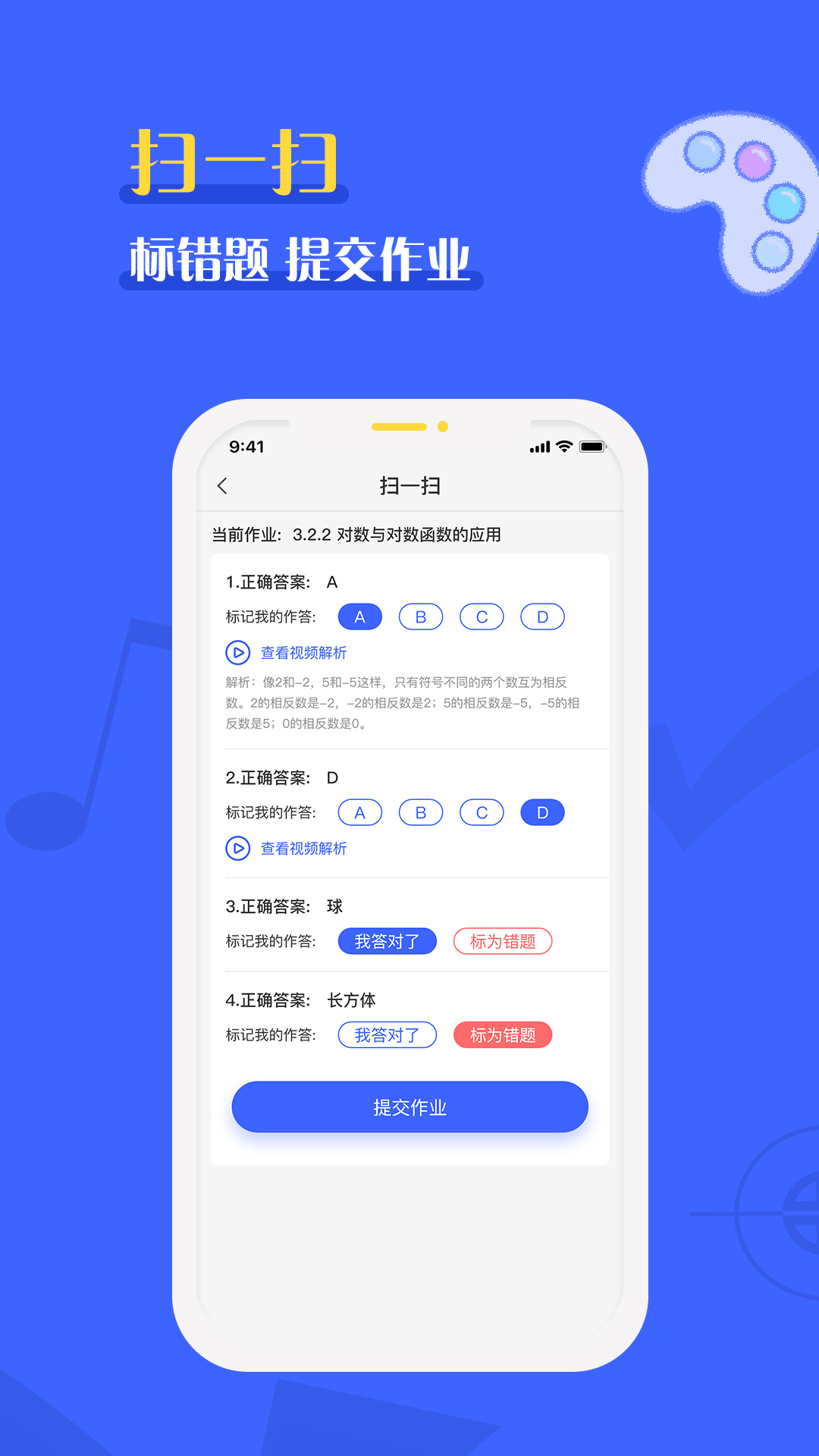 ȫƷ������ҵѧ�����ֻ�appv1.2.0 �ٷ���